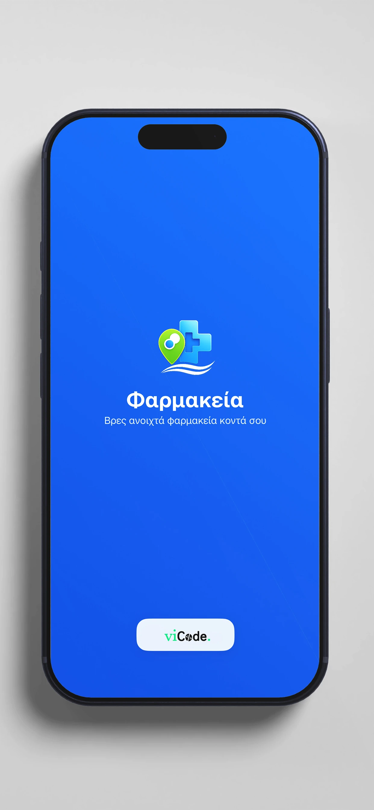 Οθόνη εκκίνησης της εφαρμογής Farmakeia